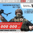 Министерство обороны РФ проводит набор в войска беспилотных систем - Управление физкультуры и спорта