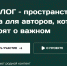 Жителей Томской области приглашают к участию в проекте «ТопБЛОГ» - Департамент по культуре