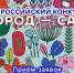 всероссийский конкурс. - Шелаболихинский район