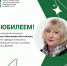 Юбилей отмечает доцент кафедры онкологии, лучевой диагностики и лучевой терапии ЮУГМУ Наталья Николаевна Боголепова - ЮУГМУ