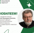Юбилей отмечает заведующий кафедрой патологической анатомии и судебной медицины имени профессора В.Л. Коваленко ЮУГМУ, доктор медицинских наук, профессор, заслуженный деятель науки РФ Евгений Леонидович Казачков - ЮУГМУ