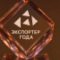 Приглашаем принять участие во Всероссийском конкурсе «Экспортер года» - Министерство рыбного хозяйства
