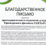 Преподаватели и студенты Приморского филиала РАНХиГС приняли участие в благотворительной акции «Новогоднее чудо» - Приморский филиал РАНХиГС