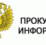 Пензенская прокуратура по надзору за соблюдением законов в исправительных учреждениях Пензенской области разъясняет - Лунинский район