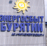 Воровавшая электричество улан-удэнка засудила «Читаэнергосбыт» - Газета Номер один