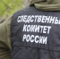 В Новотроицке завершено расследование уголовного дела по факту нарушения требований охраны труда, повлекшего гибель одного из работников предприятия - Следственный комитет