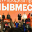 У жителей Костромской области ещё есть шанс принять участие в конкурсе Международной премии #МЫВМЕСТЕ - Газета Вохомская правда