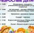31 МАЯ НА ПЛОЩАДКАХ ЦПКиО И ДЕТСКОГО ПАРКА ПРОЙДУТ ПРАЗДНИЧНЫЕ МЕРОПРИЯТИЯ, ПОСВЯЩЕННЫЕ ДНЮ ЗАЩИТЫ ДЕТЕЙ - Департамент социальной политики