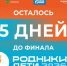В Томске пройдет финальный концерт проекта «Родники.Дети» - Администрация Томской области