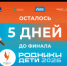 В Томске пройдет финальный концерт проекта «Родники.Дети» - Администрация Томской области