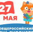 С Днём библиотек, дорогие коллеги и любимые читатели! - Детская библиотека