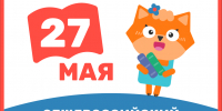 С Днём библиотек, дорогие коллеги и любимые читатели! - Детская библиотека
