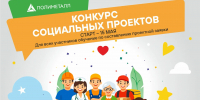 Жители Верхоянья смогут получить до 3 млн рублей на социальные проекты - Правительство Республики Саха (Якутия)