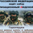 Боевой Армейский Резерв Страны. - Варгашинский муниципальный округ