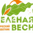 В Зауралье прошёл экологический субботник «Зелёная весна». - Петуховский муниципальный округ