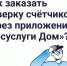 Как провести поверку счетчиков?. - Колпашевский район