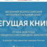 520 - ЦБС г. Дзержинска