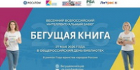 520 - ЦБС г. Дзержинска
