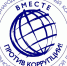 Ведётся приём заявок на Международный молодёжный конкурс социальной антикоррупционной рекламы «Вместе против коррупции!» - Министерство внутренней политики