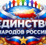 Конкурс посвящен Году единства народов России и теме укрепления дружбы и взаимопонимания между народами, сохранения общего историко-культурного наследия - Газета Заря