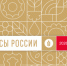 Сельхозпроизводителей Томской области приглашают к участию в гастрофестивале «Вкусы России» - Департамент по социально-экономическому развитию села
