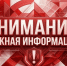 Подразделение АО «Водоканал» в г.о. Шуя сообщает - Городской округ