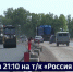 Смотрите в 21:10. На ремонтируемой комсомольской трассе началась активная фаза укладки асфальта - ГТРК Дальневосточная