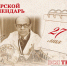 Тверской календарь: события городской истории 27 мая - Газета Вся Тверь