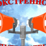 ЭКСТРЕННОЕ ПРЕДУПРЕЖДЕНИЕ - Карасукский район