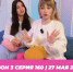 О МОЙ БЛОГ I 3 СЕЗОН 160 СЕРИЯ I 27 МАЯ - Телекомпания ТВ-21