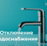 Копия отключение воды (1).png - Славянское городское поселение