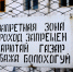 В Улан-Удэ осудили зэка за участие в деятельности экстремистской организации - Газета Номер один