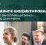 5 июня 2026 состоится семинар по вопросам участия в конкурсном отборе инициативных проектов 2027 года - Купинский район