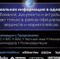 Цифровой консультант «НОВАТОРИКС»: диалог бизнеса и власти на новом уровне - Балаковские вести