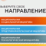 Открыт прием заявок на шестой форум «Сильные идеи для нового времени» - Министерство строительства