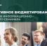 Семинар по вопросам участия в конкурсном отборе инициативных проектов 2027 года - Доволенский район
