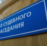 В Бурятии экстремист не хотел признавать своей вины - Infpol.Ru