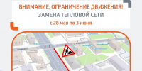 ограничение движения - ИА Удмуртия