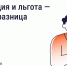 Как платить за ЖКУ меньше: льготы и субсидии - Управление госстройжилнадзора РС(Я)