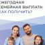 Мера поддержки родителям двоих и более детей - Администрация Шелеховского района