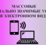 Уважаемые жители! - Всеволожский район