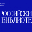 Изображение без описания. - Министерство культуры