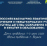 Навстречу Всероссийскому НПК «Педагогика детства: сохранение языков и культур в образовании»: Этнокультурное воспитание в ДОУ: опыт работы МБДОУ «ЦРР — Д/с № 9 «Якутяночка» - Министерство образования РС(Я)