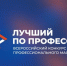 В Брянской области ветераны специальной военной операции могут побороться за звание «Лучший по профессии». - Город Фокино