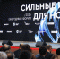 Амурчан приглашают участвовать в форуме «Сильные идеи для нового времени» - ИА Порт Амур