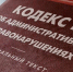 Управление ЗАГС Республики Бурятия: на регистрацию брака в состоянии алкогольного опьянения - Управление ЗАГС