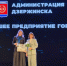 Нижегородский филиал «Т Плюс» получил награду администрации Дзержинска - НИА Нижний Новгород