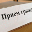 Представители управляющих компаний ведут прием магаданцев по вопросам содержания, ремонта и обслуживания жилого фонда - Kolyma.Ru