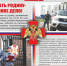 Защищать Родину достойное дело!!!. - Поспелихинский район