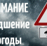 Внимание! Гроза, ливень!. - Вилегодский муниципальный округ